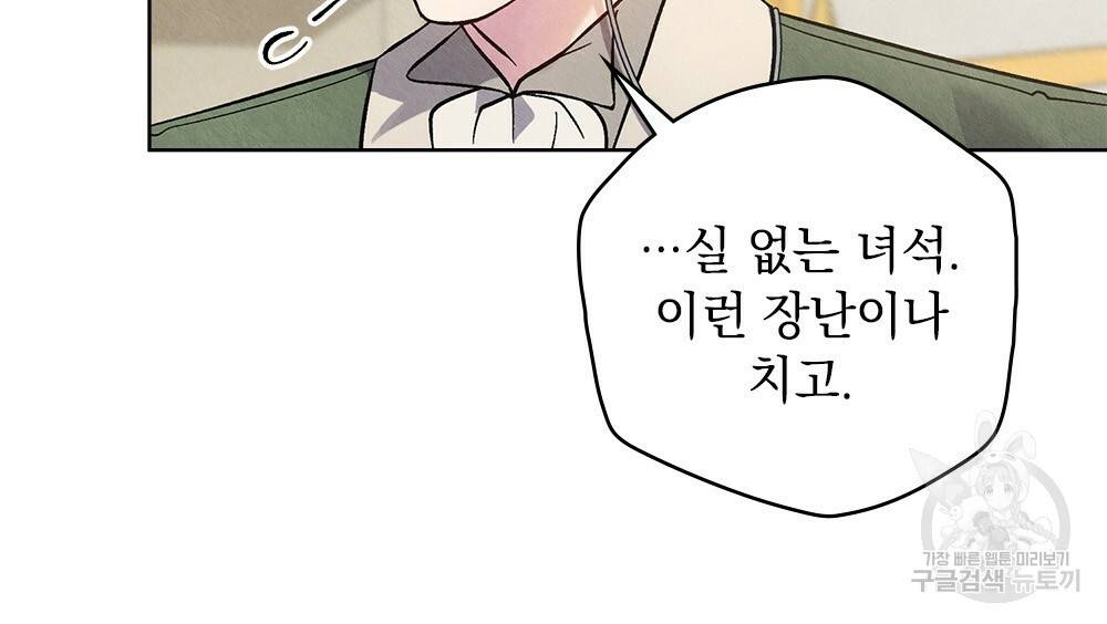 어릿광대의 우울 15화 12