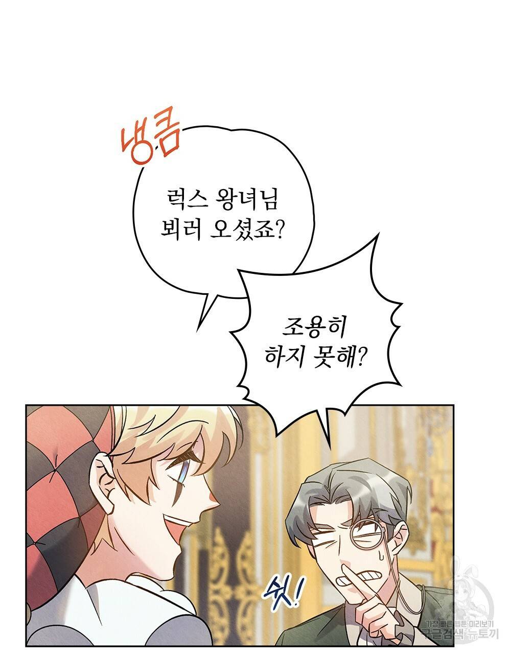 어릿광대의 우울 15화 13