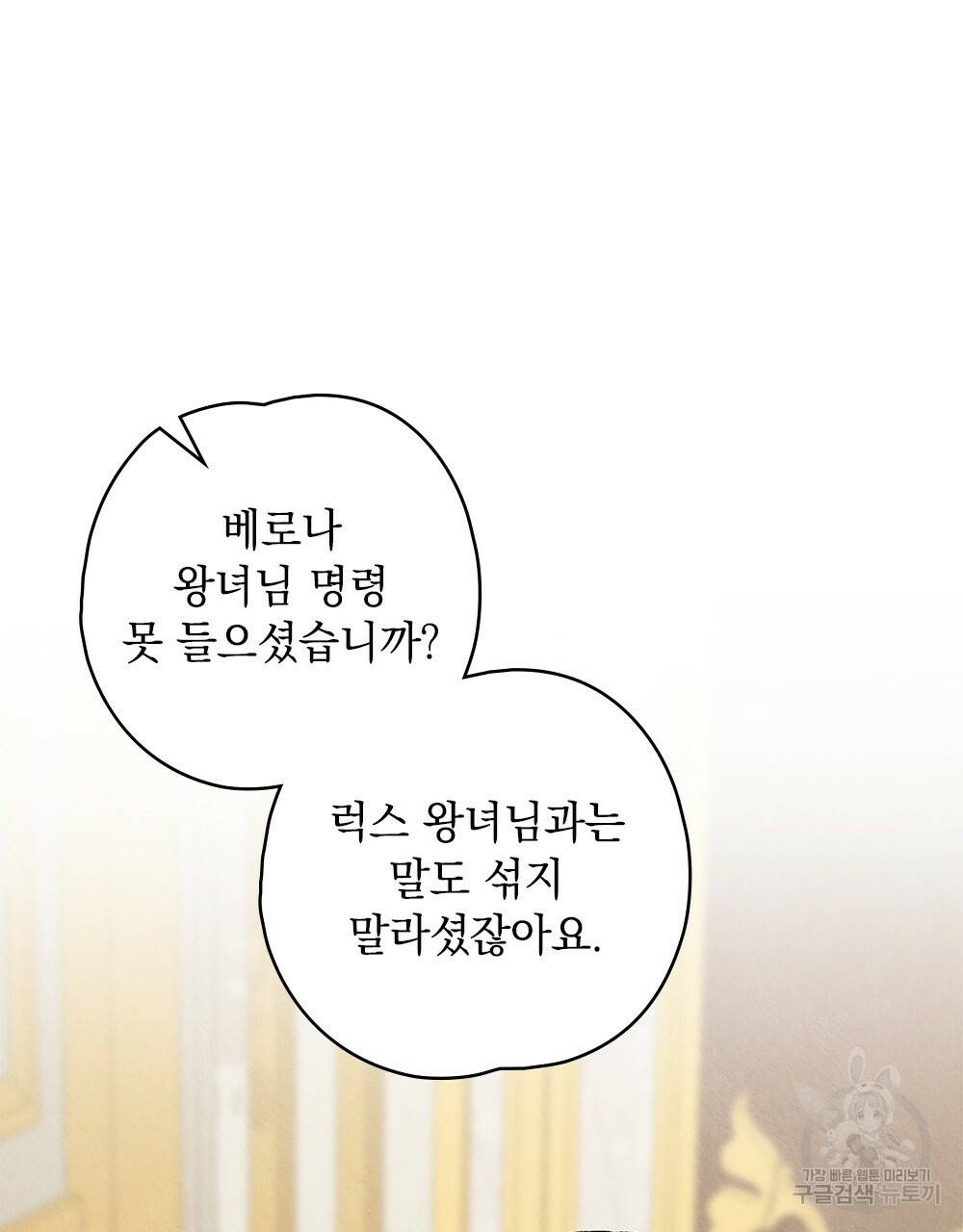 어릿광대의 우울 15화 14