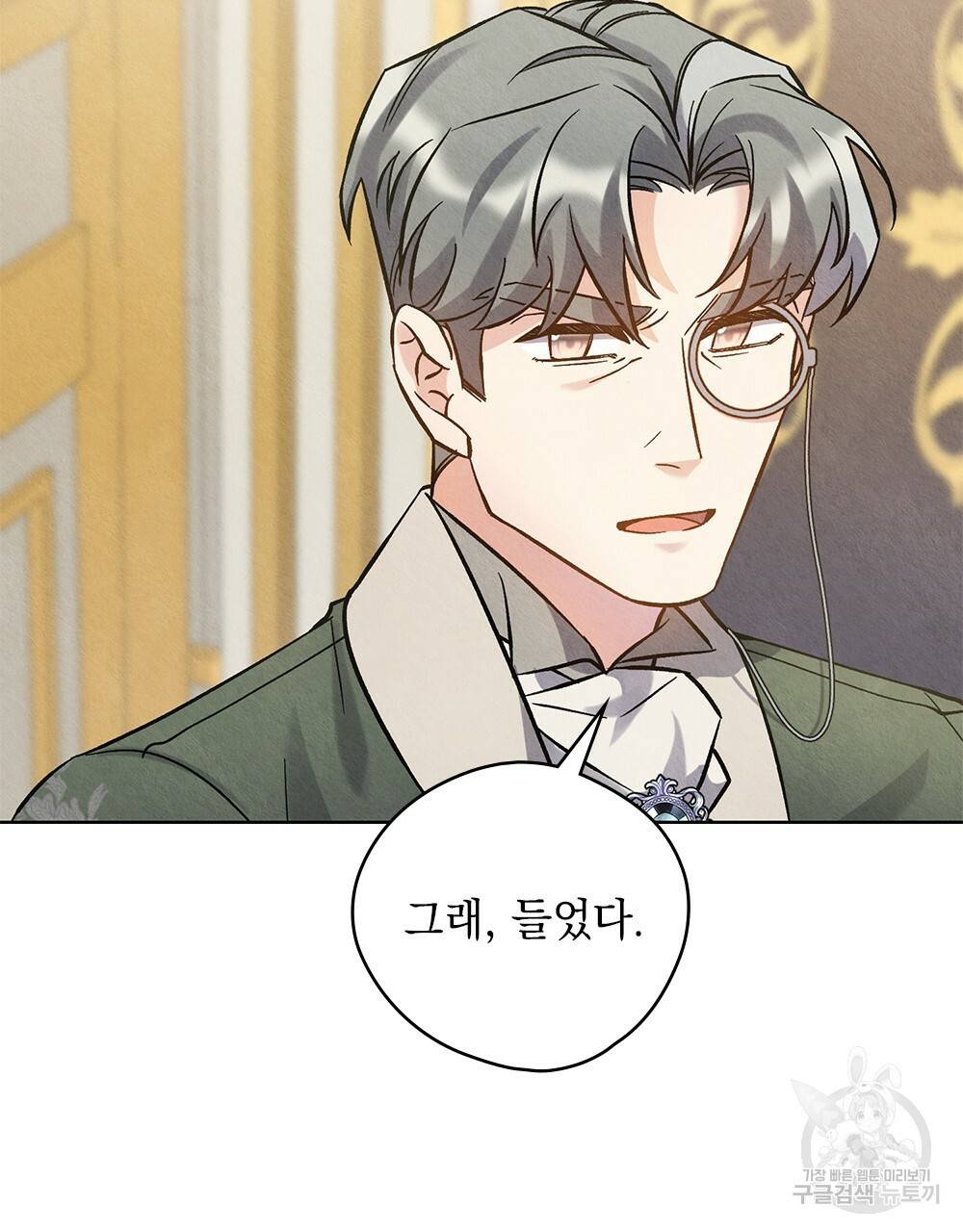 어릿광대의 우울 15화 15