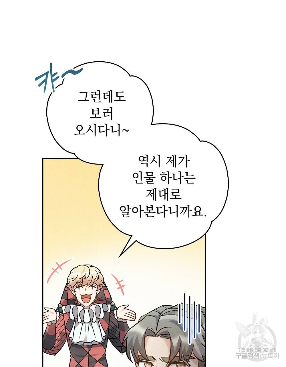 어릿광대의 우울 15화 16