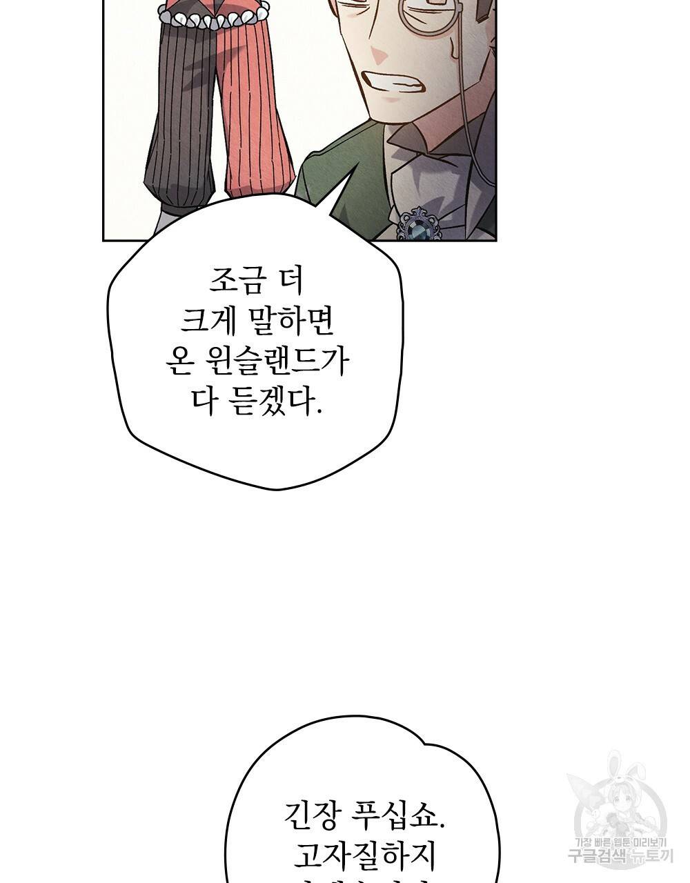 어릿광대의 우울 15화 17