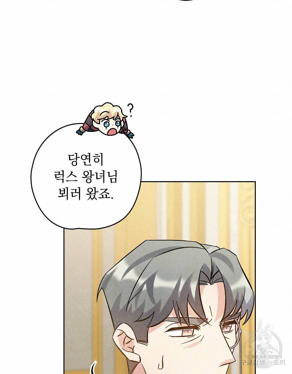 어릿광대의 우울 15화 19