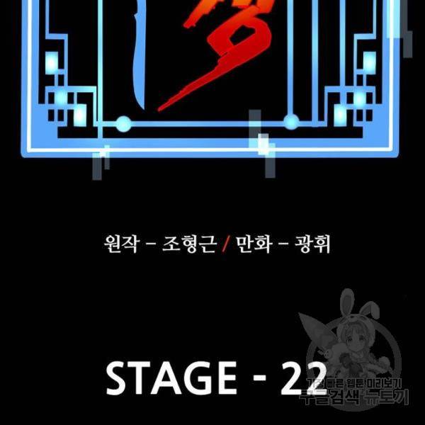 천마육성 22화 3