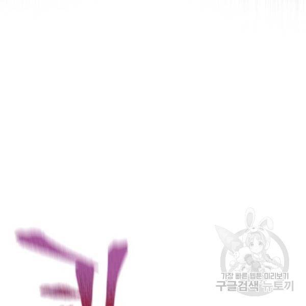 천마육성 22화 5