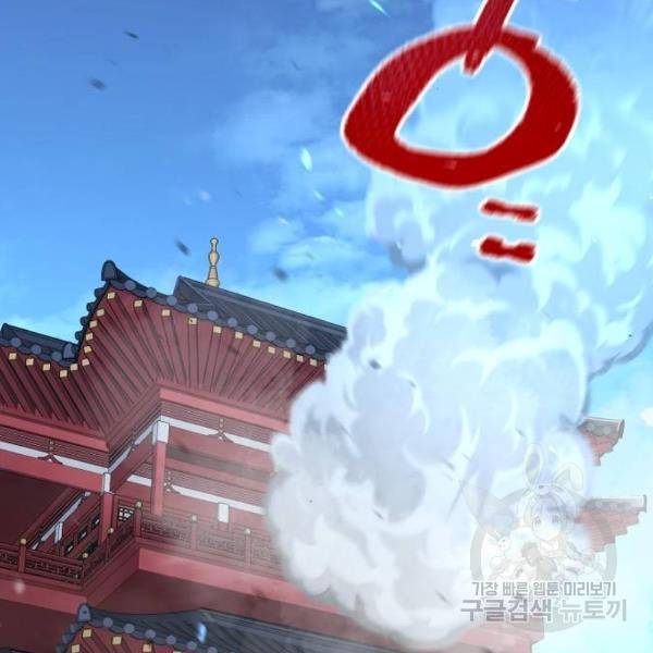 천마육성 22화 7