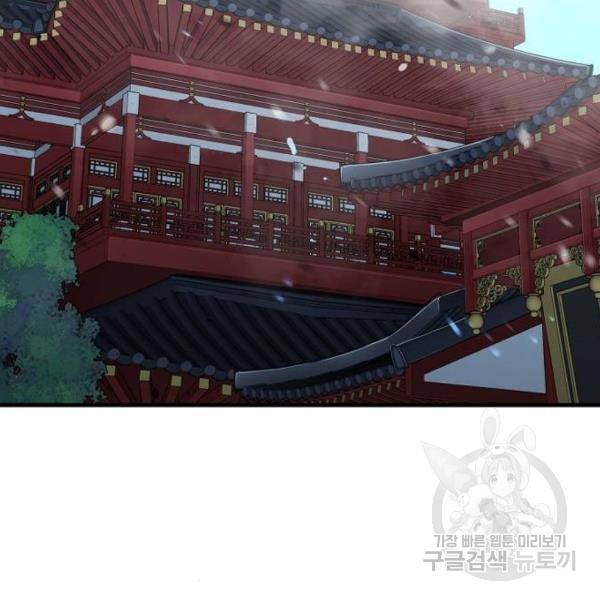 천마육성 22화 8
