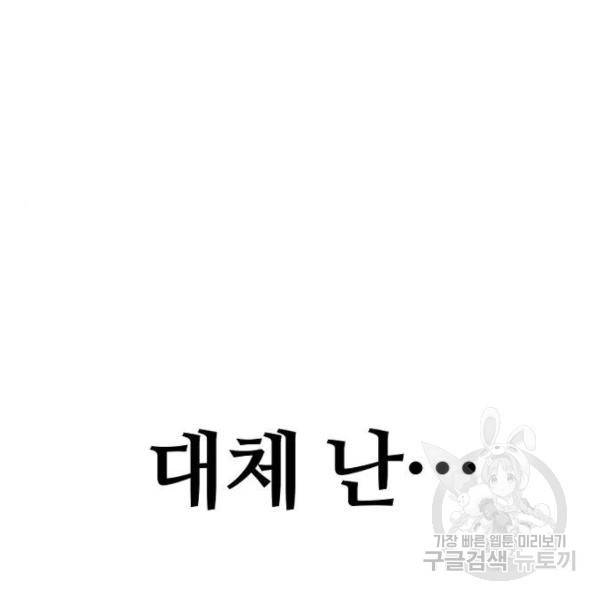 천마육성 22화 9