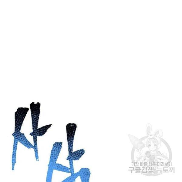 천마육성 22화 10