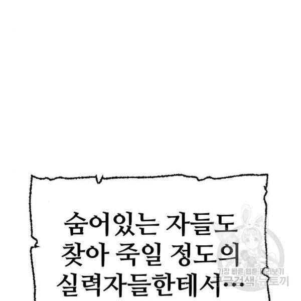 천마육성 22화 13