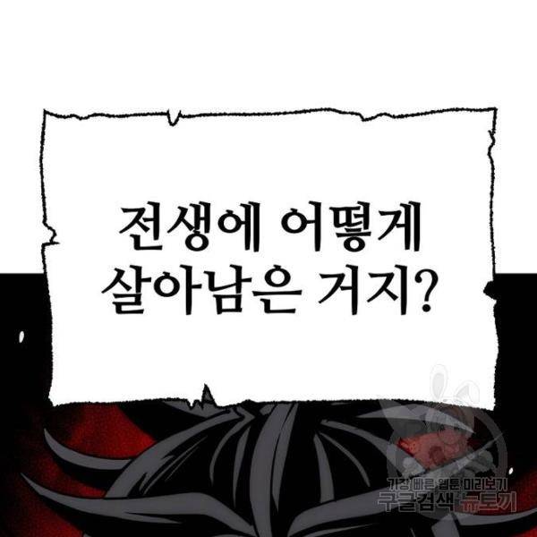 천마육성 22화 17