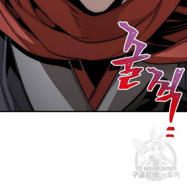 천마육성 22화 19