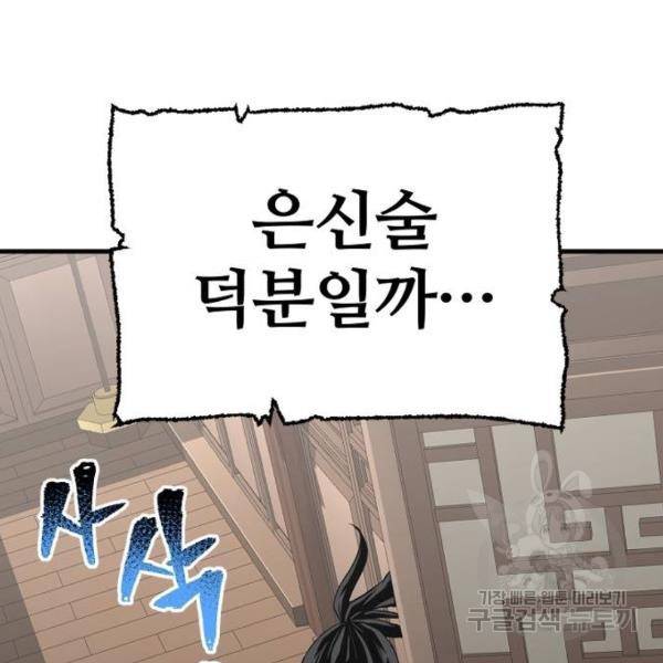 천마육성 22화 21
