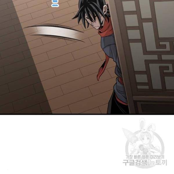 천마육성 22화 22