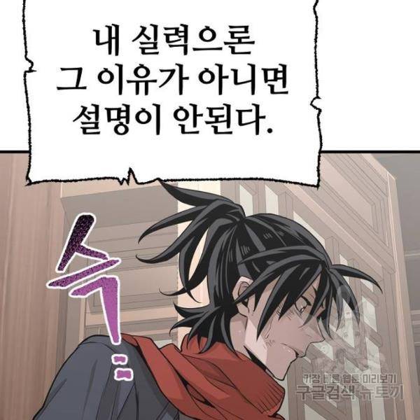 천마육성 22화 24