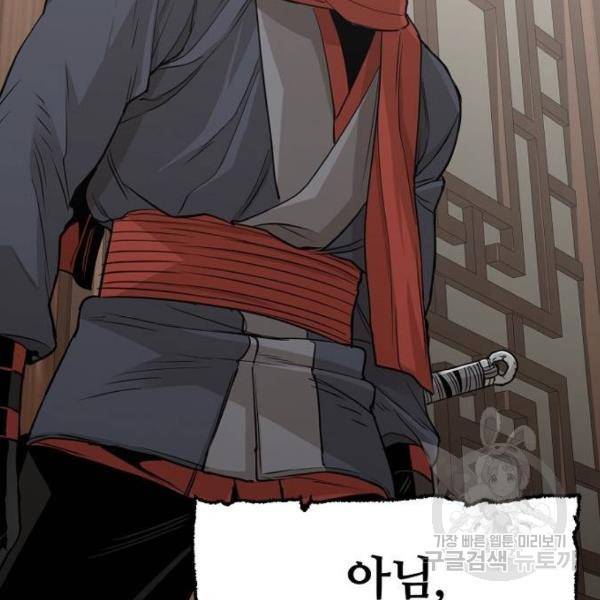 천마육성 22화 25