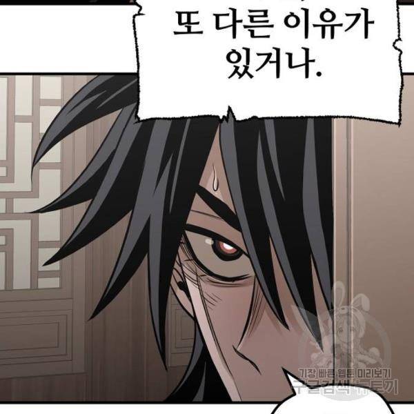 천마육성 22화 26