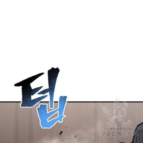천마육성 22화 28
