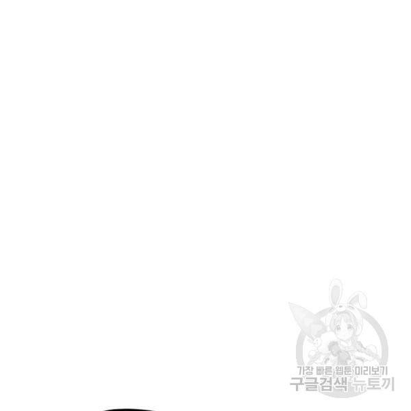 천마육성 22화 33
