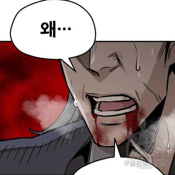 천마육성 22화 34
