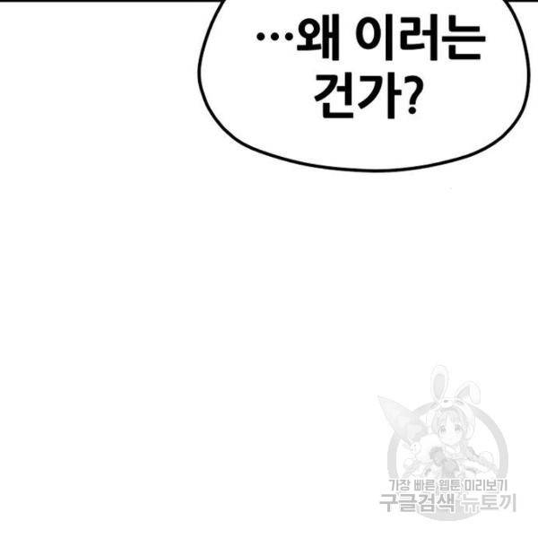 천마육성 22화 35
