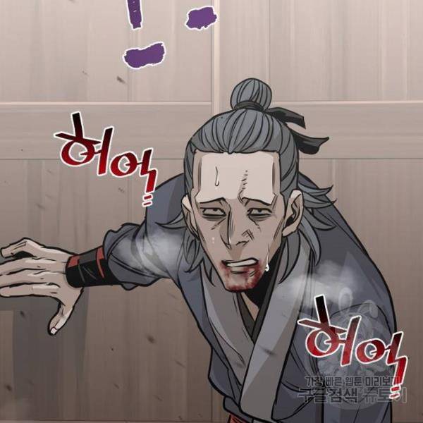천마육성 22화 37