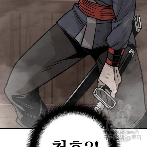 천마육성 22화 38