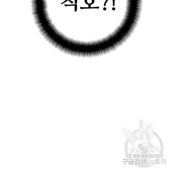천마육성 22화 39