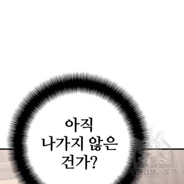 천마육성 22화 40