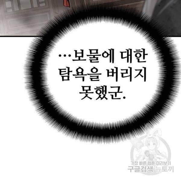 천마육성 22화 42