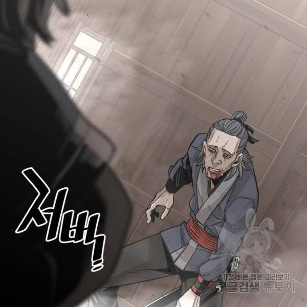 천마육성 22화 45