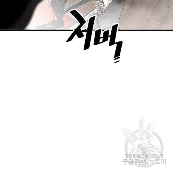 천마육성 22화 46