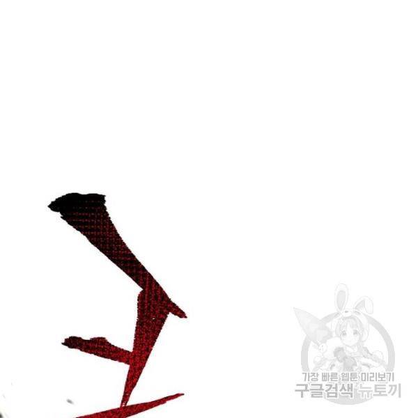 천마육성 22화 47