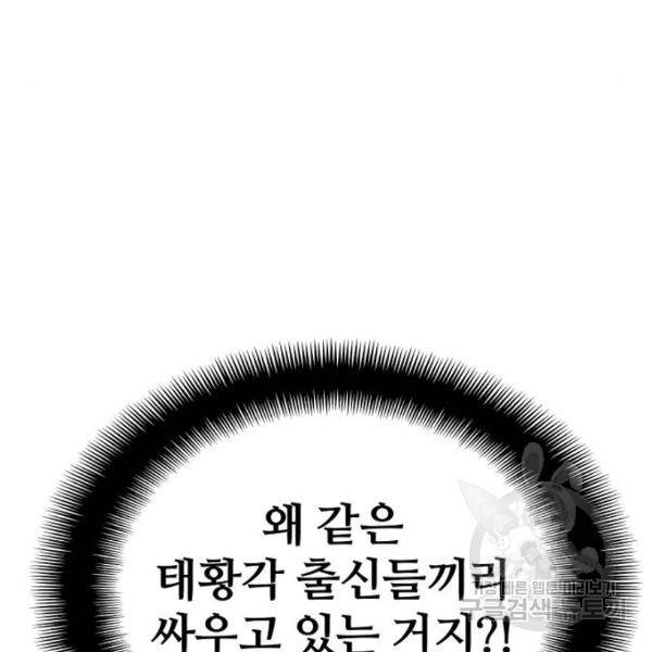 천마육성 22화 52