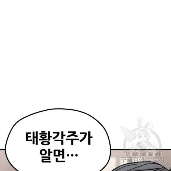 천마육성 22화 55