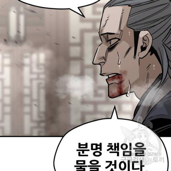 천마육성 22화 56