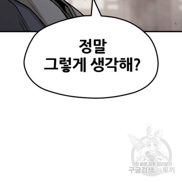 천마육성 22화 58