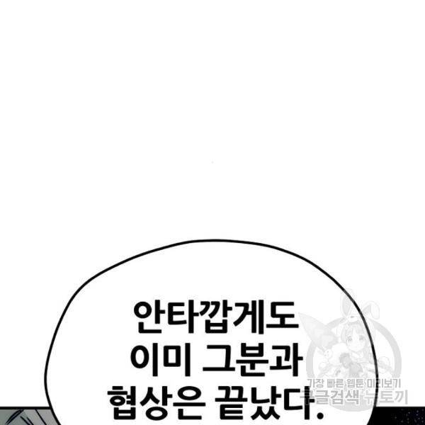 천마육성 22화 59