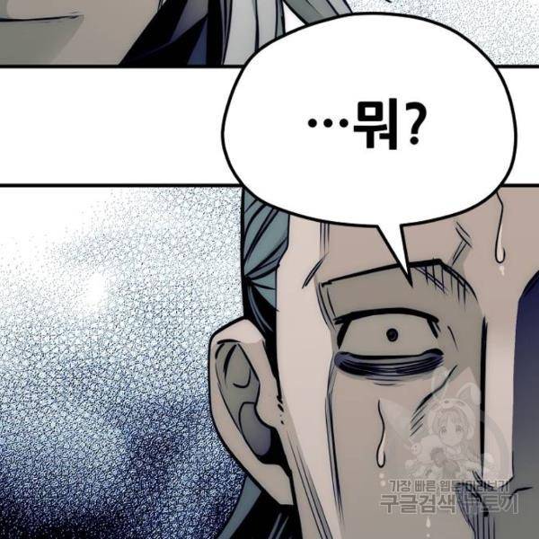 천마육성 22화 61