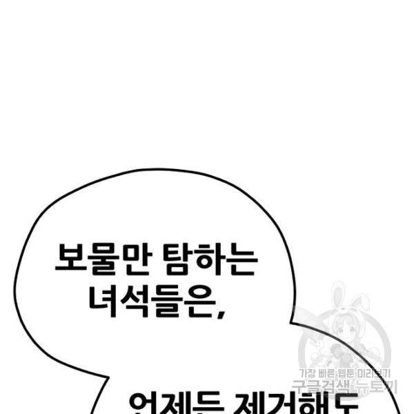 천마육성 22화 63