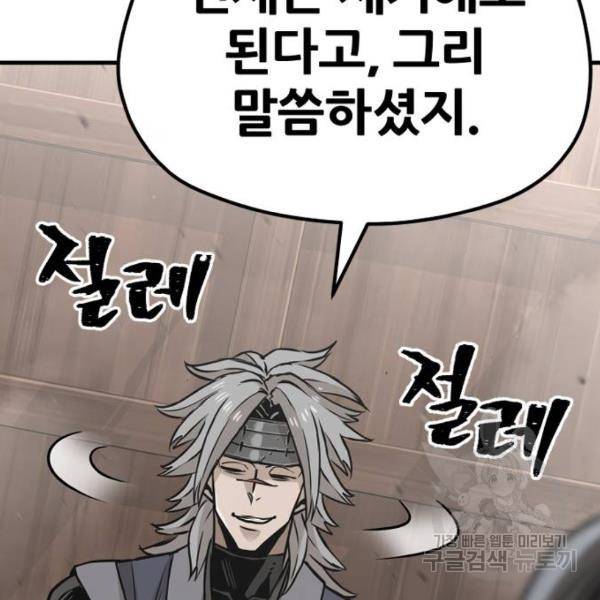 천마육성 22화 64