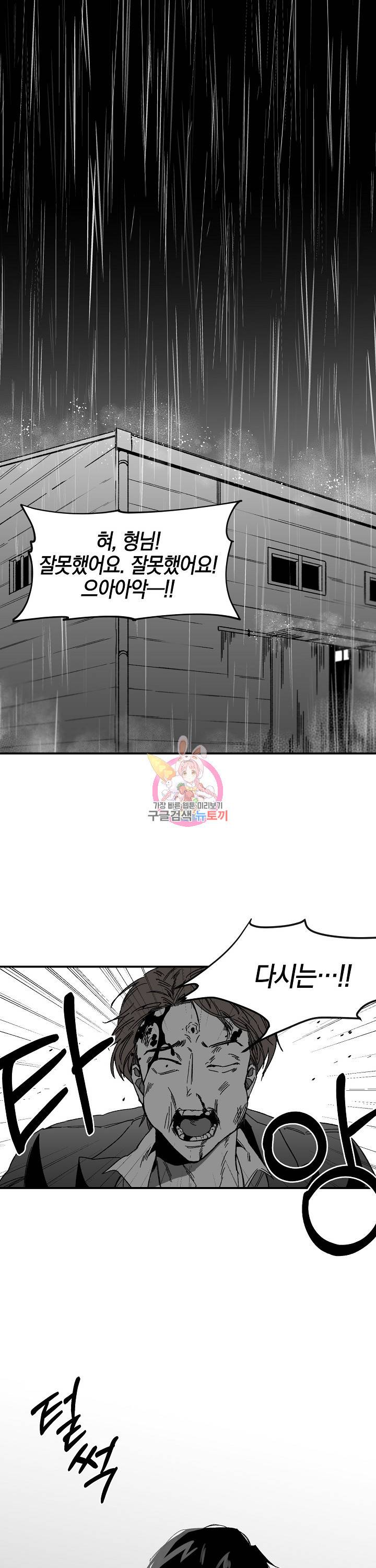 노 리즌 프롤로그 1