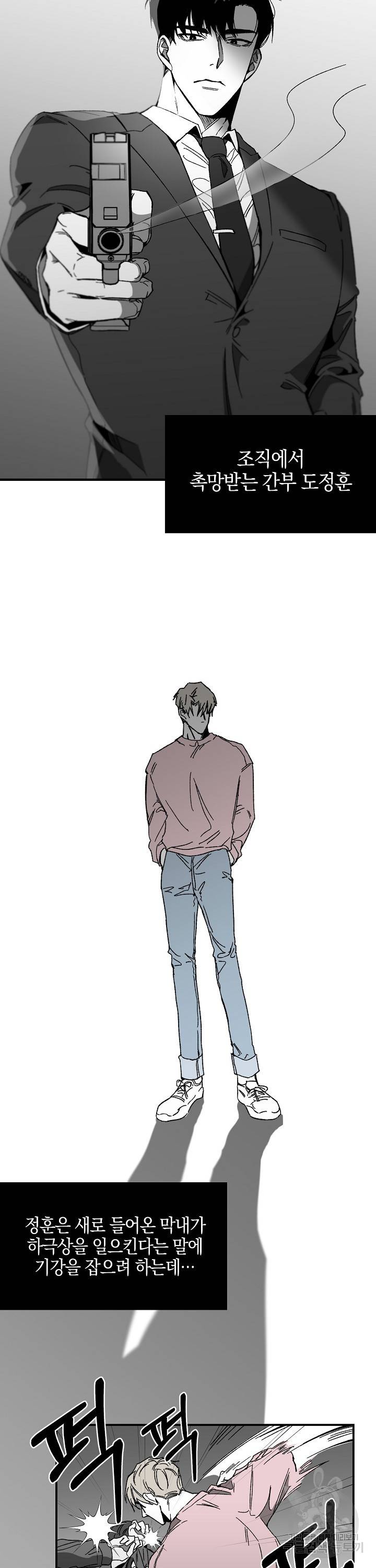 노 리즌 프롤로그 2
