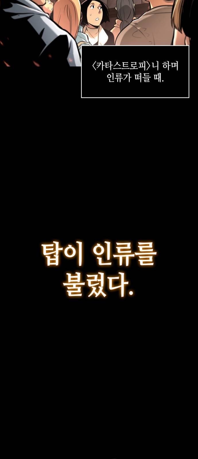 멸망 이후의 세계 프롤로그 3