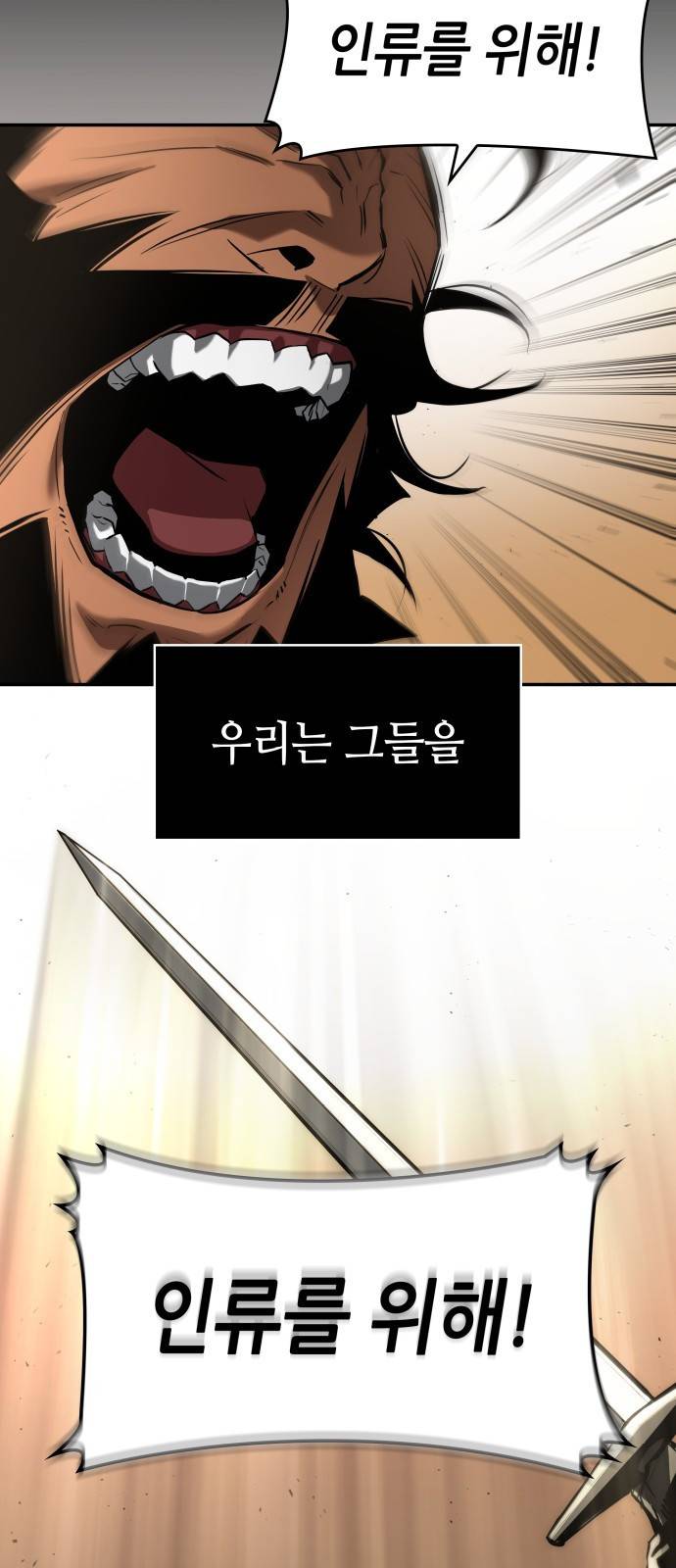멸망 이후의 세계 프롤로그 5