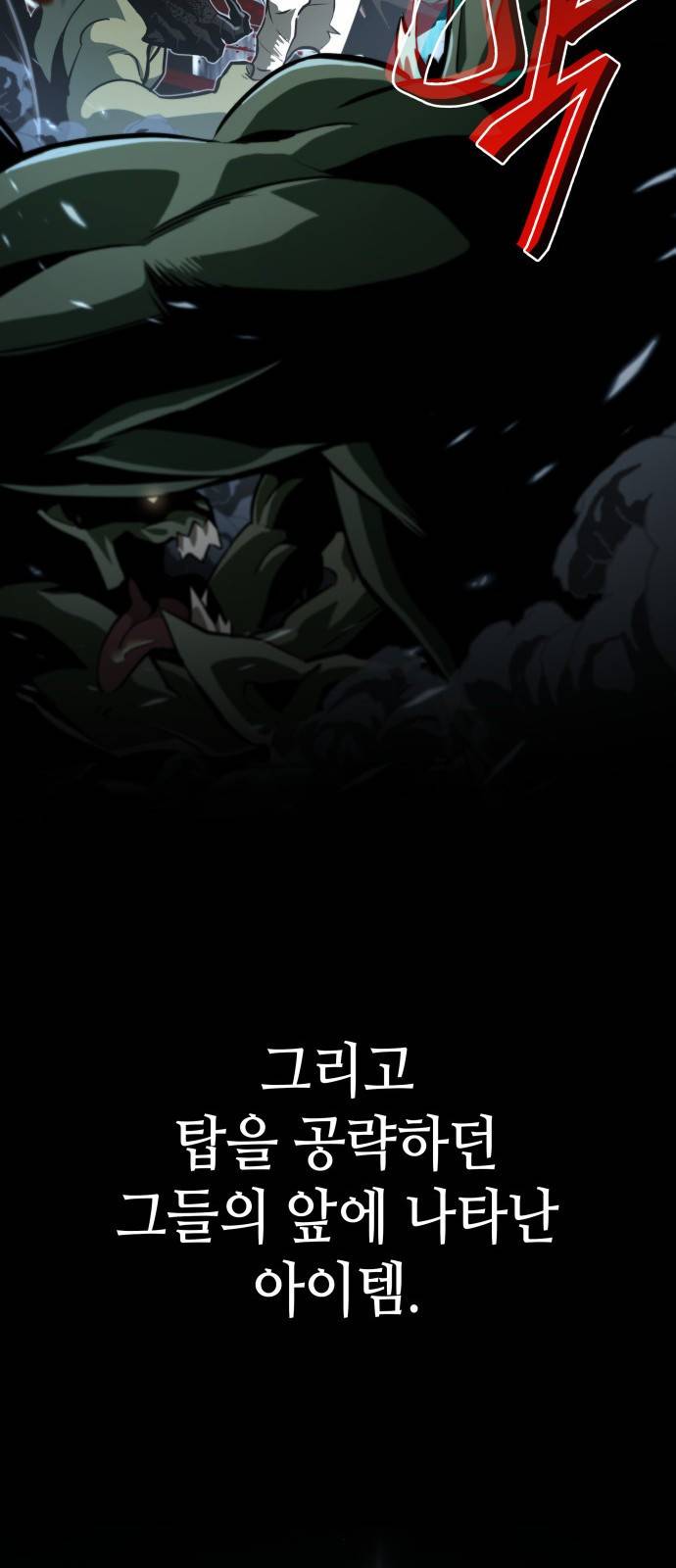 멸망 이후의 세계 프롤로그 10