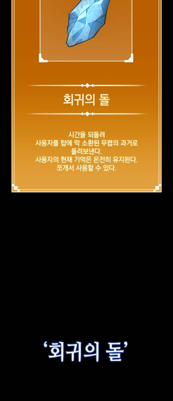 멸망 이후의 세계 프롤로그 12