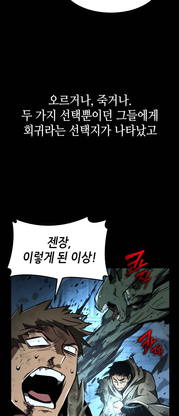 멸망 이후의 세계 프롤로그 17