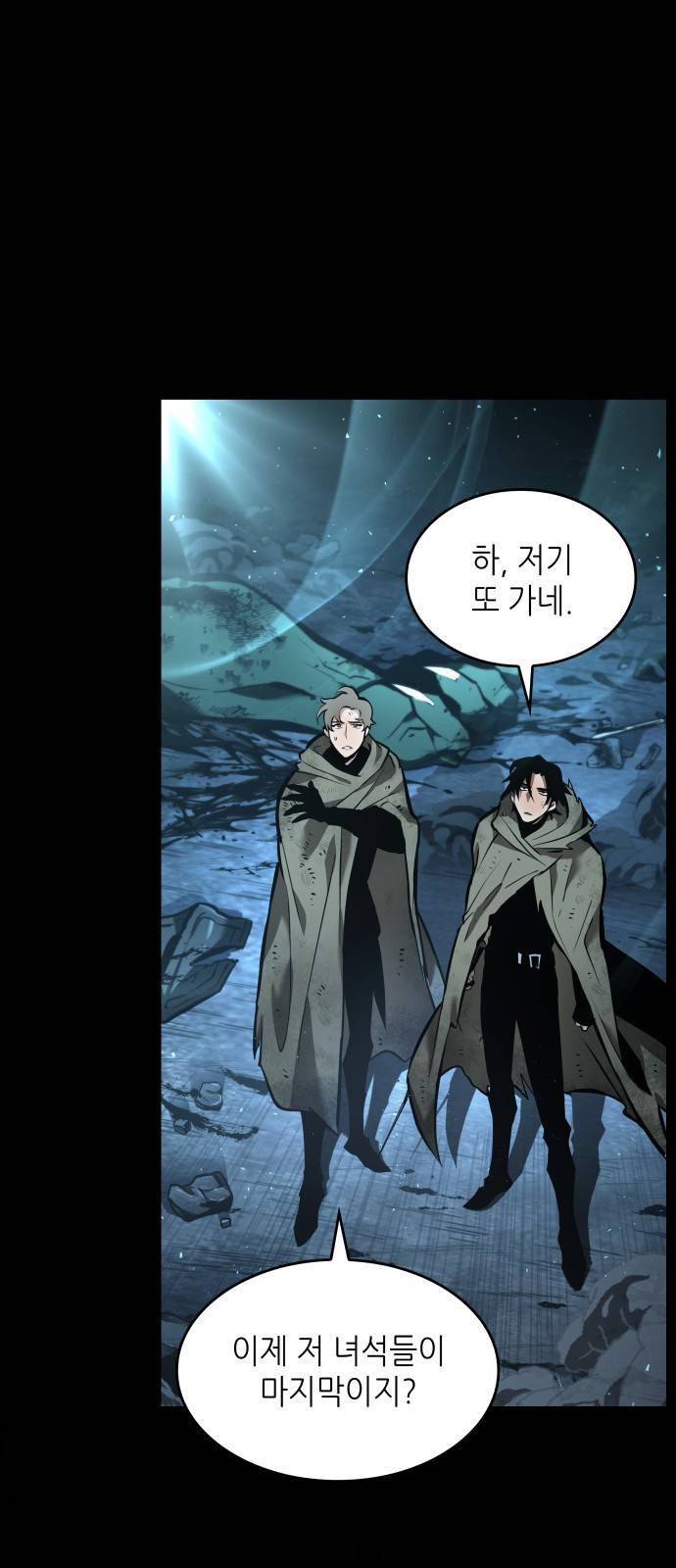 멸망 이후의 세계 프롤로그 19