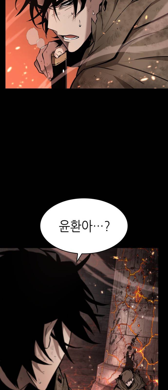 멸망 이후의 세계 프롤로그 24